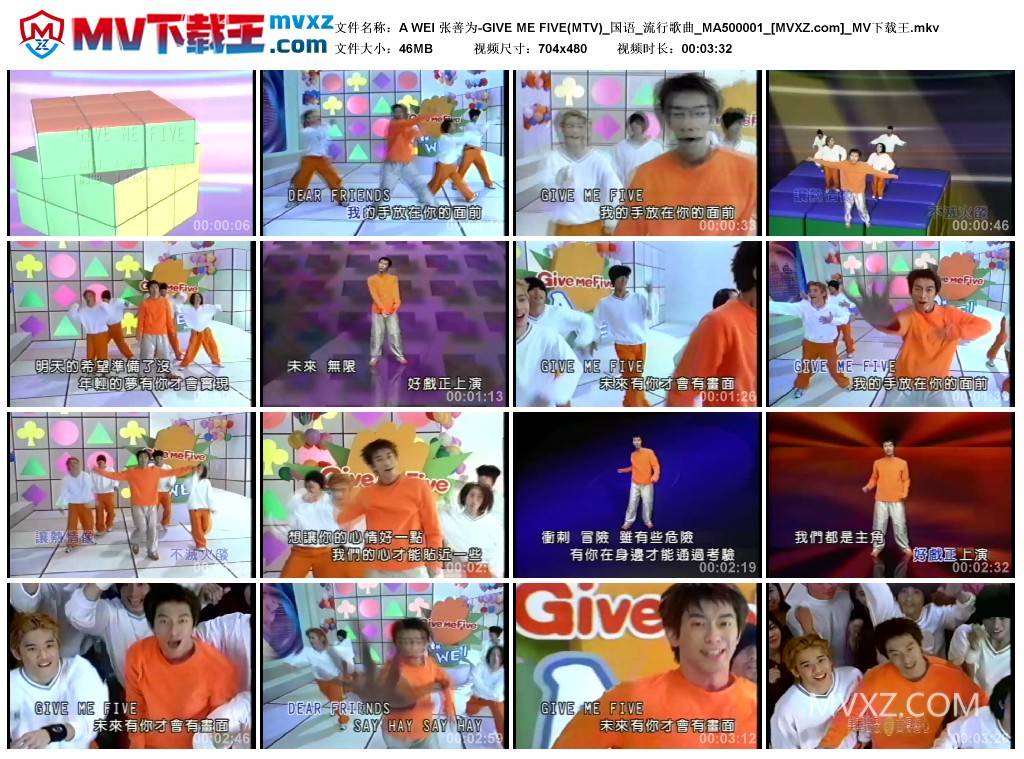 A WEI 张善为-GIVE ME FIVE(MTV)_国语_流行歌曲_MA500001